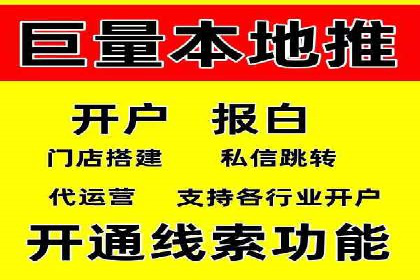 竞价广告平台端口开户的实战经验